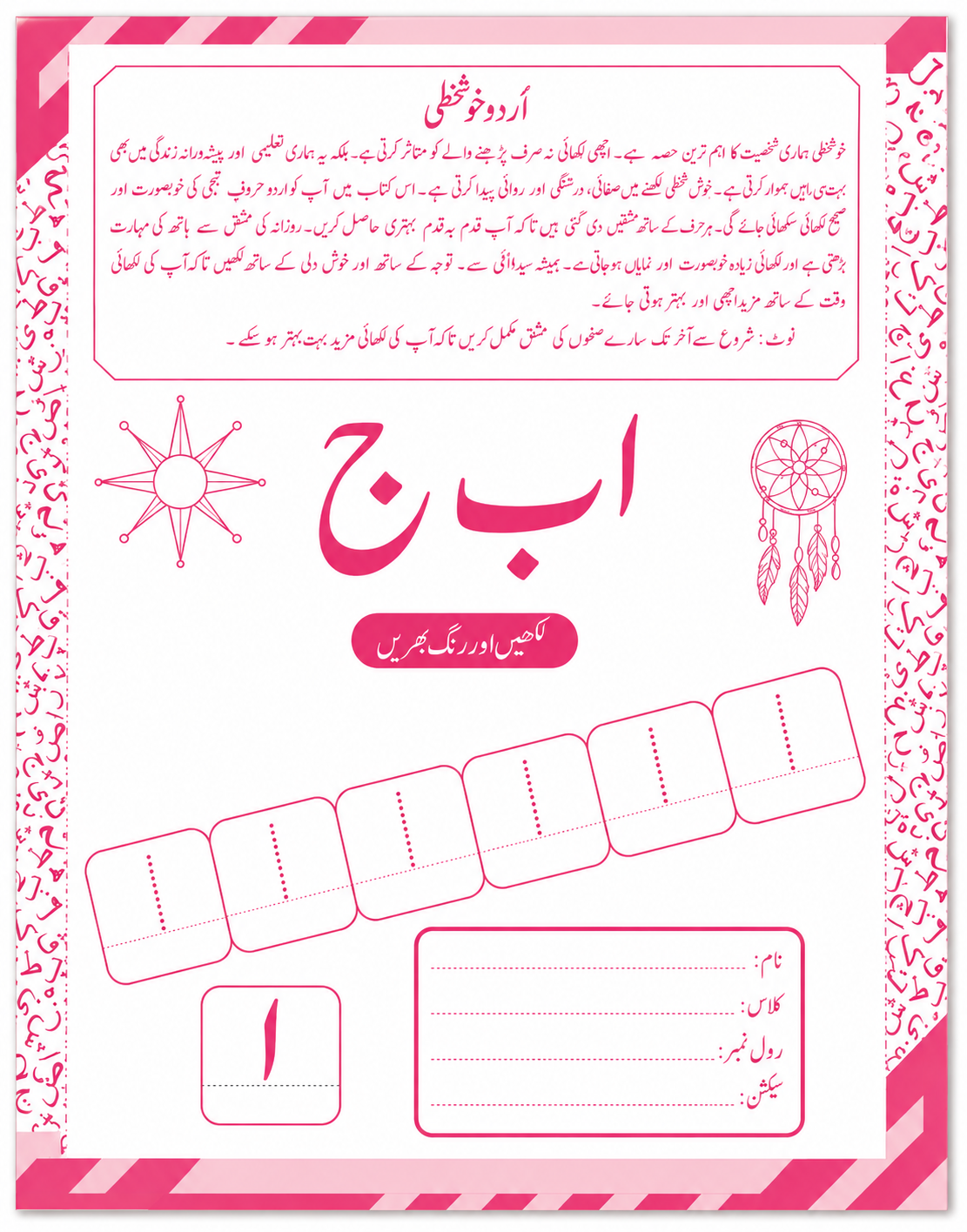 3-in-1 Writing & Colouring Book