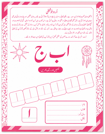 3-in-1 Writing & Colouring Book