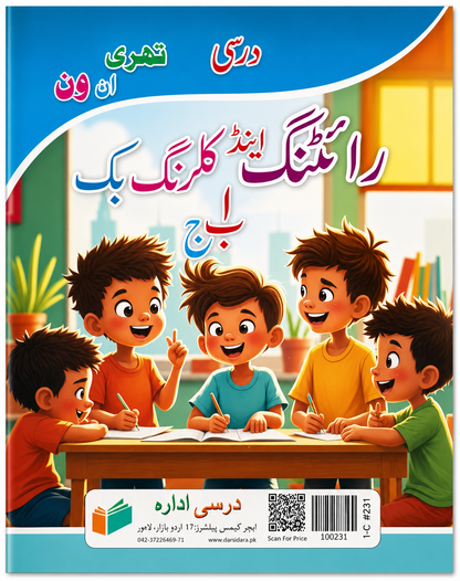 3-in-1 Writing & Colouring Book