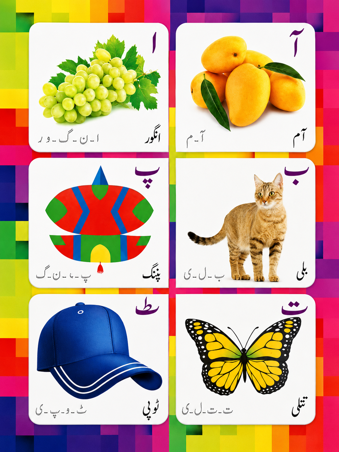 3 in 1 Learning Cards – ABC, Numbers & Urdu