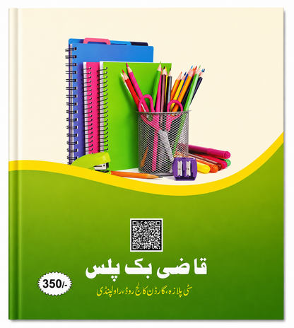 Qazi Note Book A4 Size – Premium Quality 76 Leaves