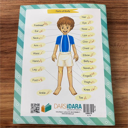 Learn Write and Wipe ....Card board with Marker - Kid Zone PK