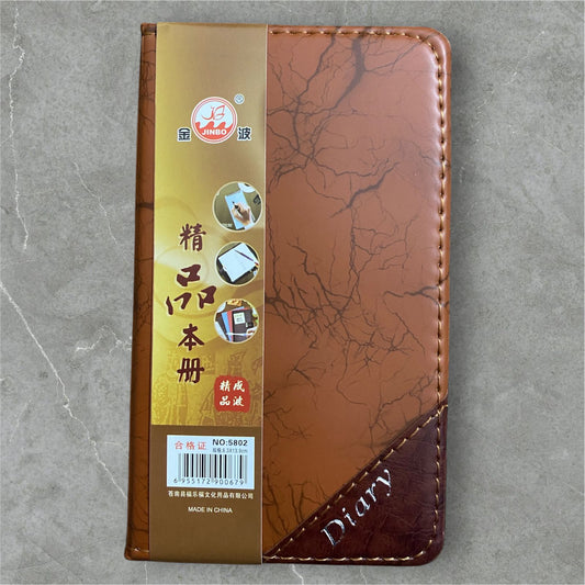 Personal Diary (8.3 cm x 13.9 cm) - Kid Zone PK