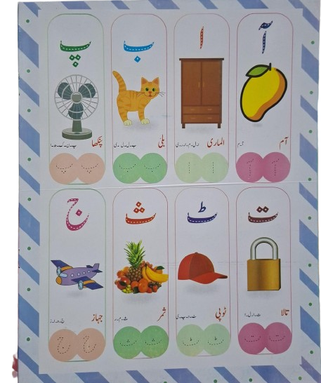 28 in 1 Write & Wipe Book for Kids