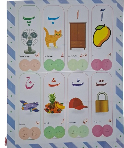 28 in 1 Write & Wipe Book for Kids