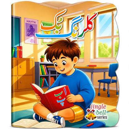 Kids Colouring & Activity Books – Pack of 12